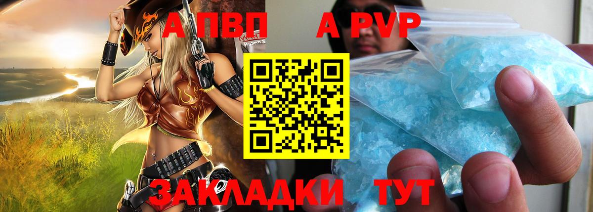 А ПВП VHQ Ижевск