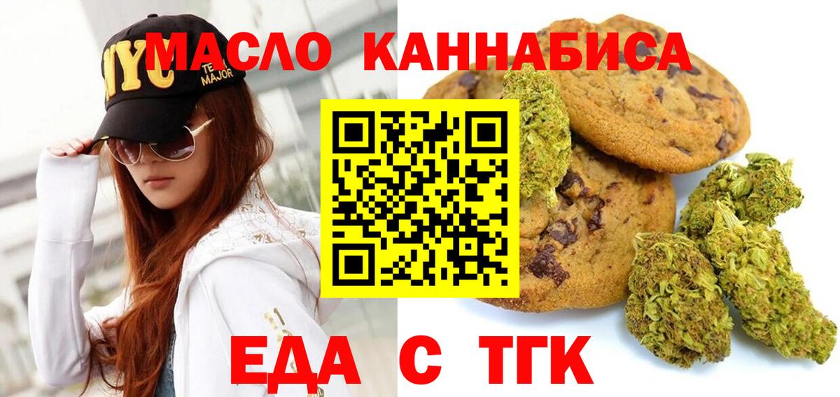 Печенье с ТГК конопля  Вход с VPN  Ижевск 
