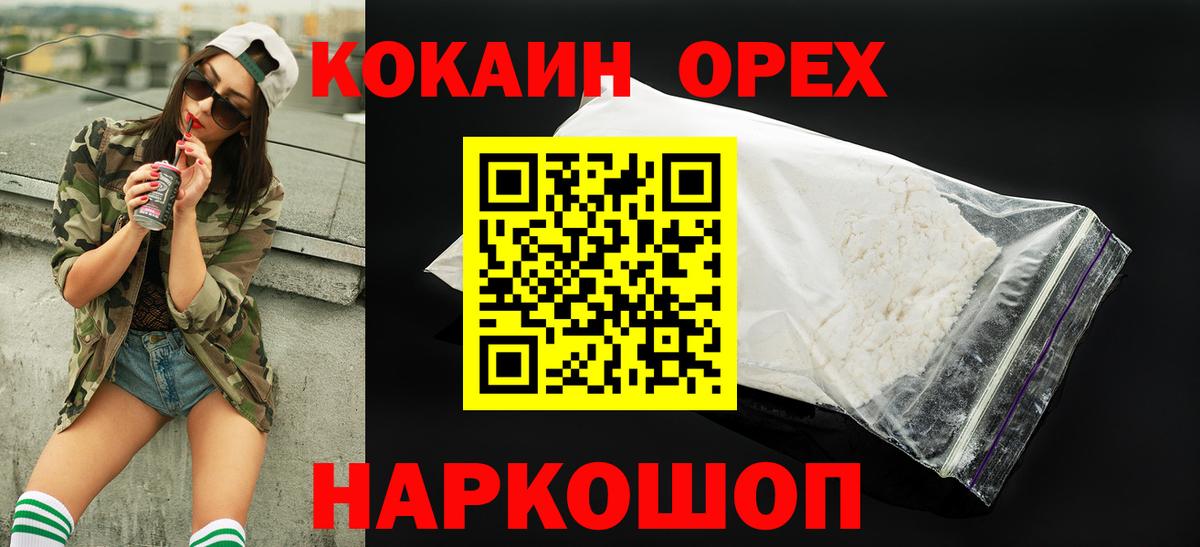 COCAIN Columbia Ижевск