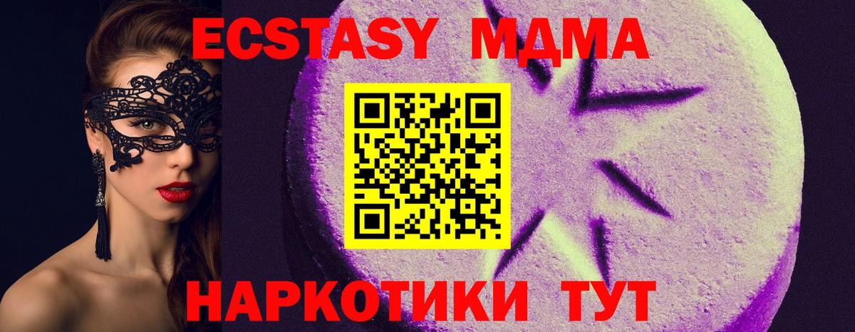 Ecstasy диски  Вход с VPN  ЭКСТАЗИ  Ижевск  Ecstasy 300 mg 