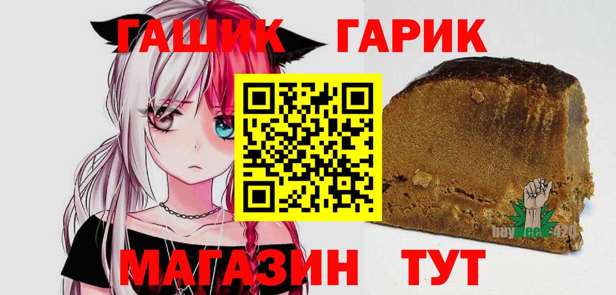 ГАШИШ  Вход с VPN  Ижевск  ГАШ Cannabis  где можно купить   Гашиш Ice-O-Lator 