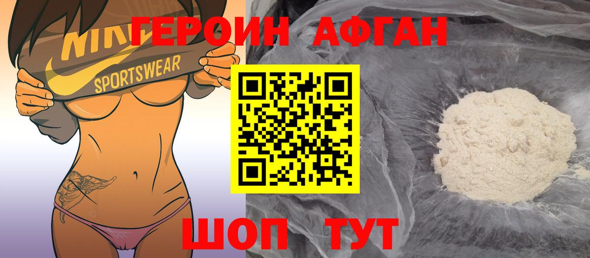 ГЕРОИН VHQ Ижевск