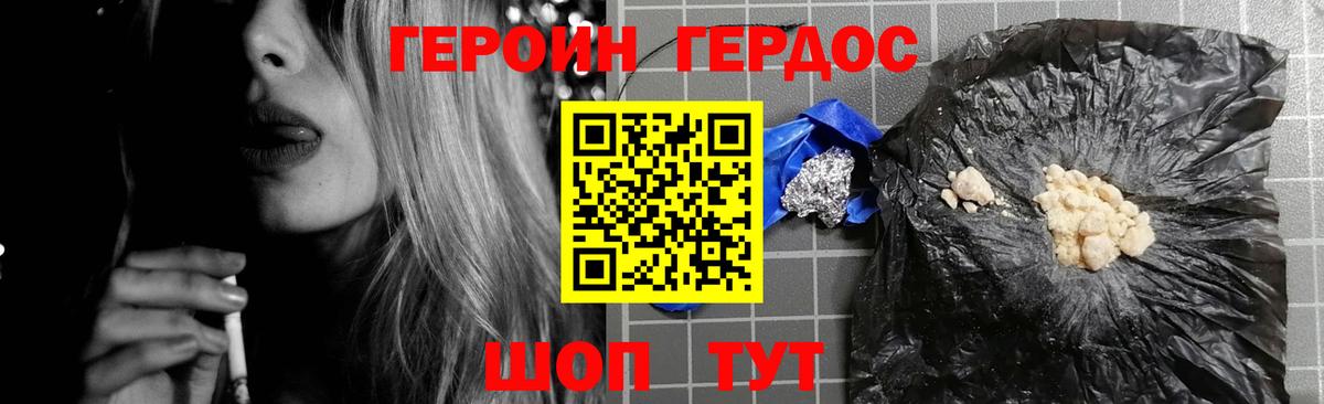 Героин Heroin  Вход с VPN  Ижевск 