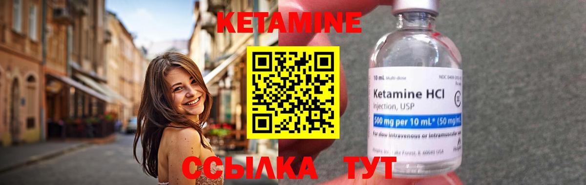 Кетамин VHQ  Вход с VPN  Ижевск 