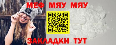 мяу мяу мука Беслан