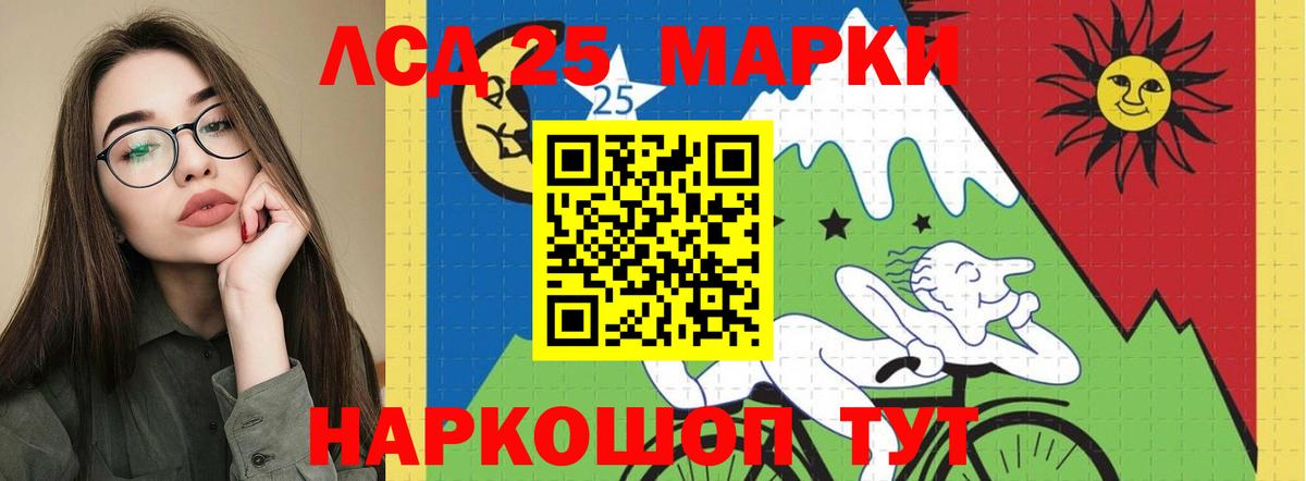 ЛСД экстази  Лсд 25 экстази ecstasy  Вход с VPN  KRAKEN маркетплейс  Ижевск 