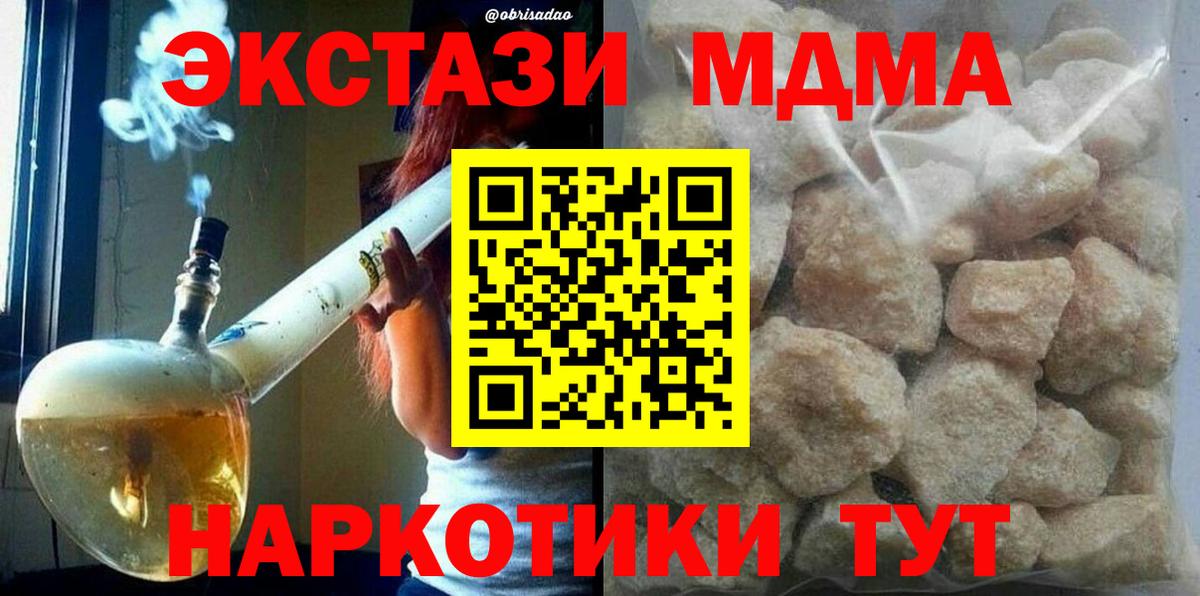 MDMA Molly  Вход с VPN  МДМА  Ижевск 