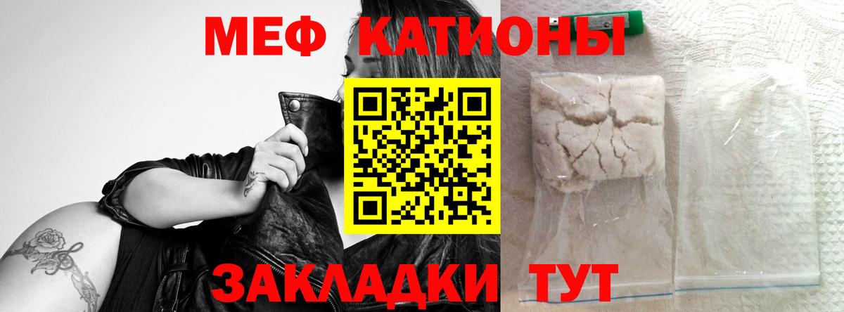 Ижевск  Меф  Меф мяу мяу  Вход с VPN  Мефедрон VHQ 