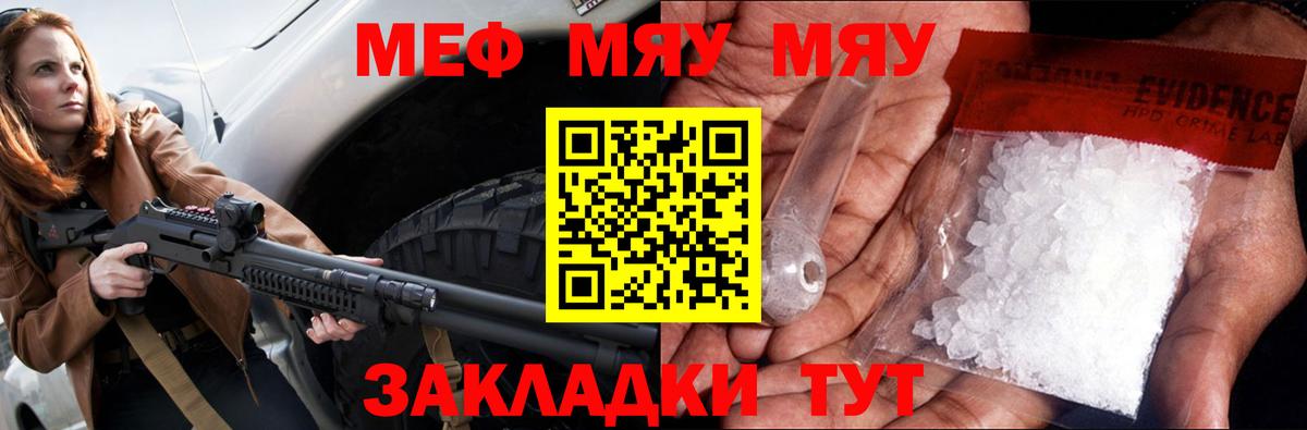 Мефедрон мука Ижевск