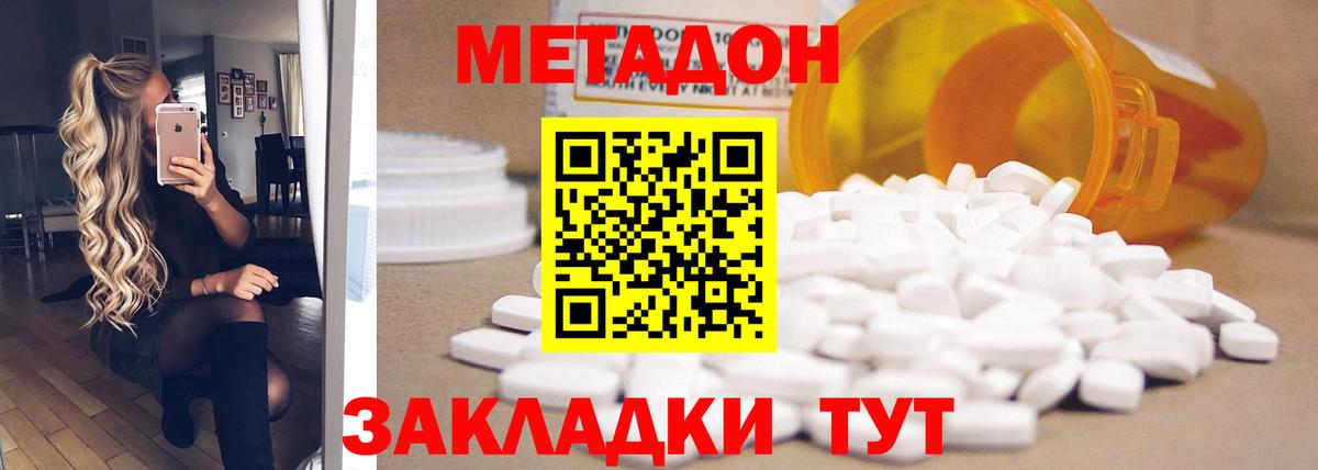 mega сайт  Вход с VPN  Ижевск  Метадон methadone  МЕТАДОН кристалл 
