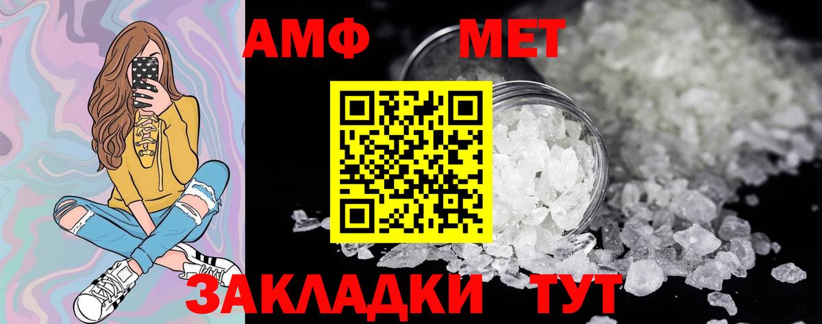 Первитин кристалл  МЕТАМФЕТАМИН  Ижевск  Вход с VPN  Первитин кристалл 