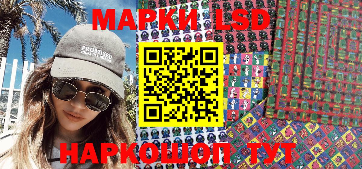 Наркотические марки 1,5мг  Вход с VPN  Ижевск 